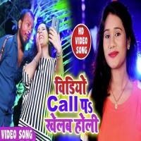 Video Call Par Khelab Holi BHOLA KUMAR JHA Song Download Mp3