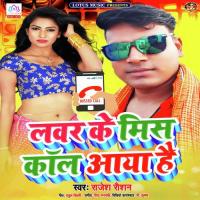 Lover Ke Miss Call Aaya Hai Sanjay Surila Song Download Mp3