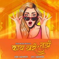Kay Khara Tujha Sajan Bendre Song Download Mp3