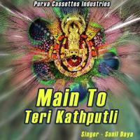 Main To Teri Kathputli songs mp3