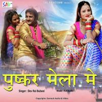 Pushkar Ka Mela Dev Raj Bubani Song Download Mp3