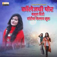 Collegechi Pora Sandeep Bhure Song Download Mp3