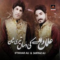 Almaa Walay Ki Dasan Teri Shan Iftikhar Ali,Sarfraz Ali Song Download Mp3