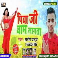 Piya Ji Gham Lagata Neeraj Mishra Song Download Mp3