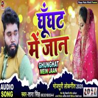 Gunghat Me Jaan Tara Singh Song Download Mp3