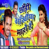 Chhaudi Ankhiya Maro Hai Manoj Lal Yadav Song Download Mp3