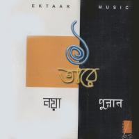 Dil Doriya Ektaar,Pantha Kanai Song Download Mp3