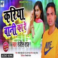 Kariya Bani Ka Re Ranjeet Raj Song Download Mp3