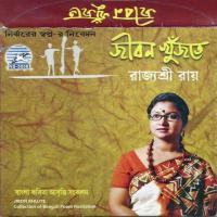 Cheleta-Arani Basu Rajyasree Roy Song Download Mp3