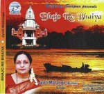 He Govinda He Gopal-Surdas Jyoti Matange Song Download Mp3