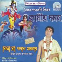 Kalio Daman Palash Sarkar Song Download Mp3