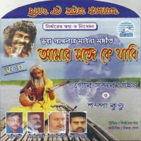 Pagli Mayer Pagla Chele Gour Sundar Gaine Song Download Mp3