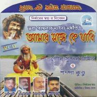 Amar Songe Ke Jabi Aye songs mp3