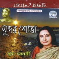 Sundar Sobha songs mp3