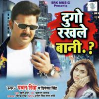 Dugo Rakhale Bani Pawan Singh,Priyanka Singh Song Download Mp3