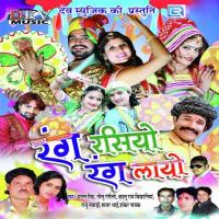 Janu Yaad Thari Aave Mangal Singh Song Download Mp3