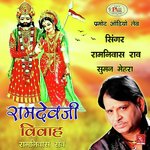 Ramdevji Vivah songs mp3