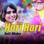 Hori Hori Sniti Mishra Song Download Mp3