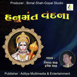 Baal Samay Ravi Bhakshi Lyo (Hanumanstak) Bimal Shah,Ramesh Shah Song Download Mp3