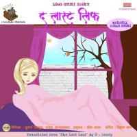 The Last Leaf Suvarna Risbud,Rajesh Aajgaonkar Song Download Mp3