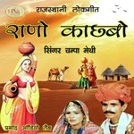 Ramlal Munshi Champa-Meti Song Download Mp3