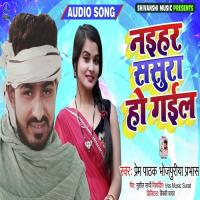 Naihar Sasura Ho Gail Dinesh Diwana Song Download Mp3