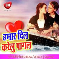 Tohra Chhed May Marab Killi Sheshram Verma Song Download Mp3