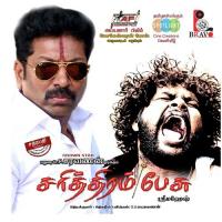 Paal Ooty Varatha Enna Maha Stalin Song Download Mp3