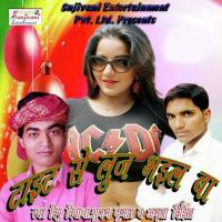 Roje Roje Deta Badhata Rishi Ranjan Song Download Mp3