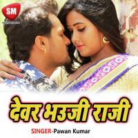 Devar Bhauji Raji songs mp3