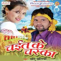 Chait ke Chaska songs mp3