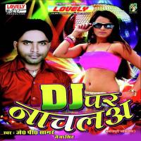 Dj Bajtare Aakash Song Download Mp3