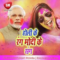 Holi Ke Rang Modi Ke Sang songs mp3