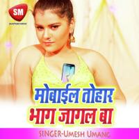 Mobail Tohar Bhag Jagal Ba songs mp3