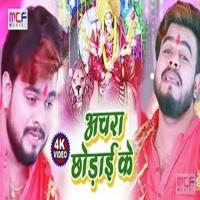 Kaha Jalu Mai Achra Chodai0 Raja Bihari Song Download Mp3