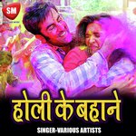 Holi Ke Bahane Tripti Shakya Song Download Mp3