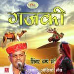 Gajki Champe Kha,Sharda Devi Song Download Mp3