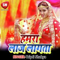 Kahe Gori Dhoriya Dekhawataru Chand Rani Song Download Mp3