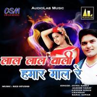 Control Tani Kar Badal Sawar Song Download Mp3