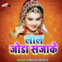 Lal Joda Sajake (Bhojpuri Song) songs mp3