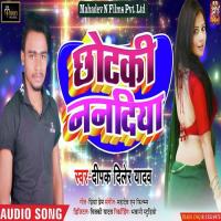 Chotki Nanadiya Kanhaiya Raj Song Download Mp3