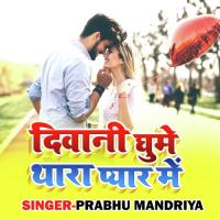 Diwani Ghume Thare Pyar Me (Rajasthani Song) Prabhu Mandariya Song Download Mp3