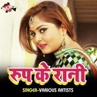 Roop Ke Rani (Bhojpuri Song) songs mp3