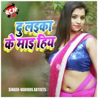 Du Laika Ke Mai Hiya Dhananjay Dhadkan Song Download Mp3