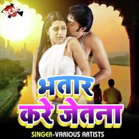 Bhatar Kare Jetna (Bhojpuri Song) songs mp3
