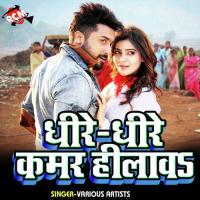 Dhire Dhire Kamar Hilawa (Bhojpuri Song) songs mp3