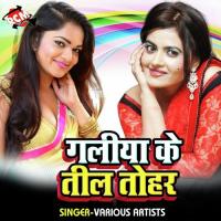 Galiya Ke Til Tohara (Bhojpuri Song) songs mp3