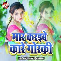 Biyah Sakhi Dosare Se Karam Pawan Tiwari Song Download Mp3