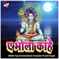Bhola Raur Naam Ho Rakesh Verma Song Download Mp3