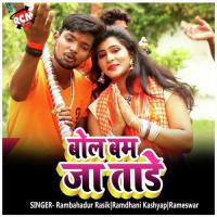 Bol Bam Ja Tare (Kanwar Bhajan) songs mp3